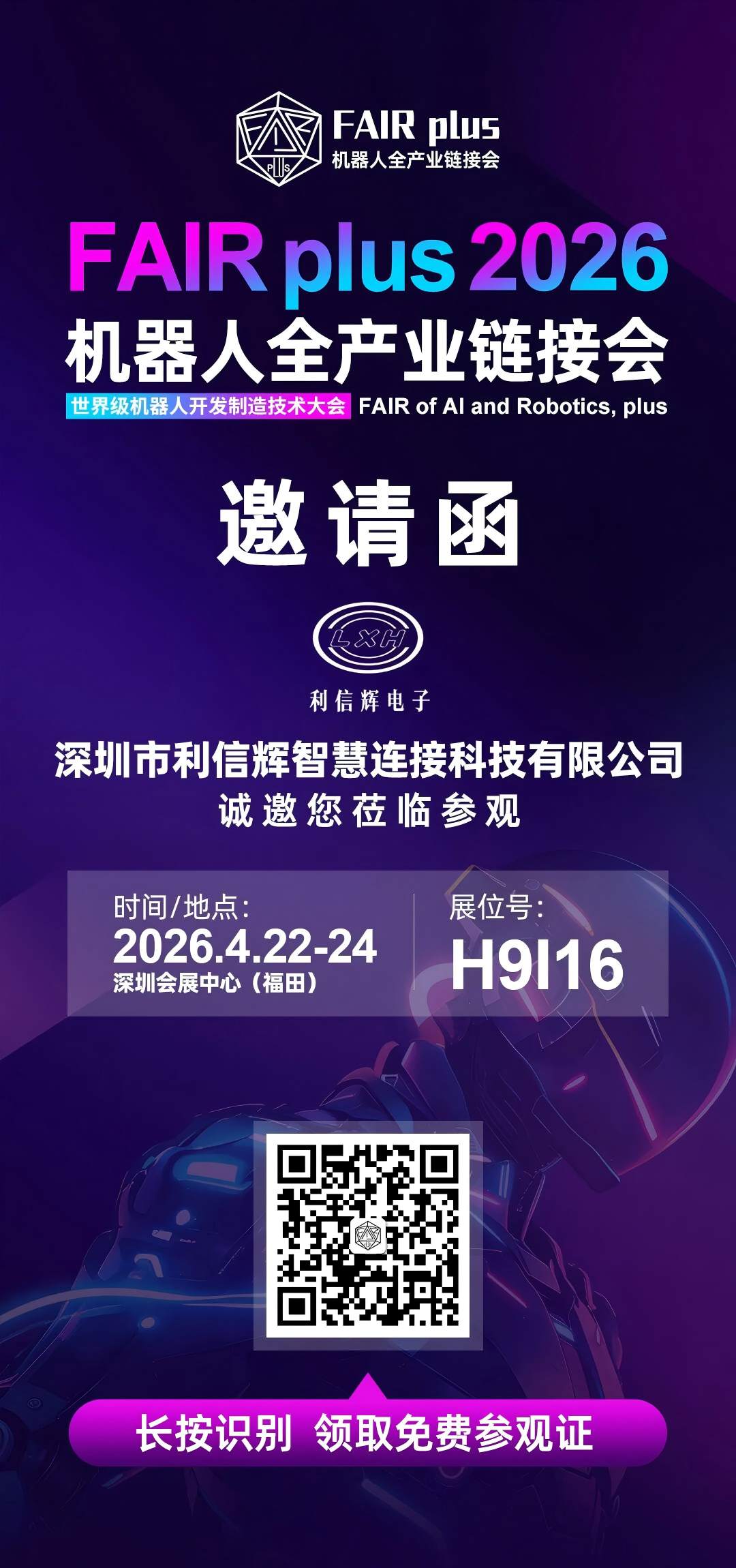 Bien plus qu'un fabricant de faisceaux de câbles ! Shenzhen Smart Connection Technology Co., Ltd : Fourniture de solutions de connexion complètes pour les machines intelligentes.